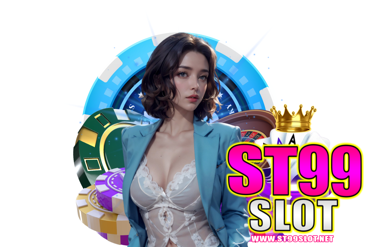 st99 slot โค้ด